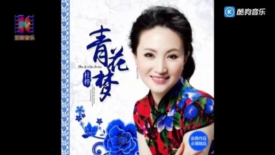 杜桦 - 青花梦