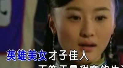 周澎、刘岚 - 爱是什么 (KTV版)