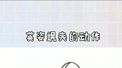 大雄小个子穿搭日记 - 我真的想帮帮你，你把屁股撅好?#简笔画 #猫和老鼠