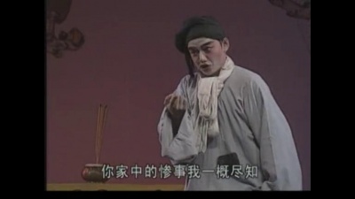 马师曾 - 【粤剧】马师曾百年诞辰纪念粤剧艺术大师 3/8：苦凤鸾怜之“庙遇”