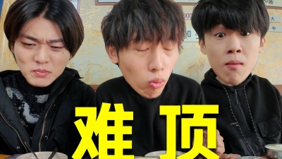 昼夜大橘 - 韩国最臭食物给我们哥仨吃懵了…（转载自B站中国boy…）