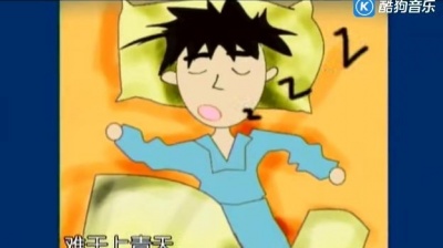 司文 - 男人好难