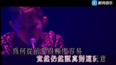 王菀之 - 缠绵游戏