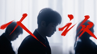 黄明昊 - 一人之众