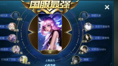 英雄儿女 - 王者荣耀：新人国服瑶入驻B站，希望大家能够支持一下up主，谢谢大家啦