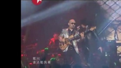 黑豹乐队 - 枷锁