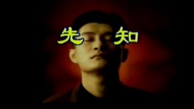 黄安 - 先知