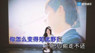 金钰儿 - 贼船