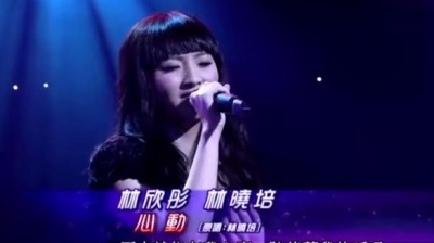 林晓培 - 心动 超级巨声现场版 中文字幕 10/06/20