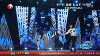 群星、中国梦之声 - 爱要坦荡荡
