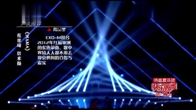 范世琦 & 居来提、居来提、快乐男声 - MAMA (快乐男声热血复活战第四场 2013/08/17 Live)