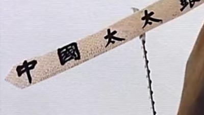 范明 - 气管炎