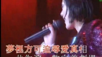 关淑怡 - 梦剧场