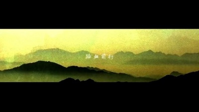 达人音乐汇 - 音频怪物《魂归》
