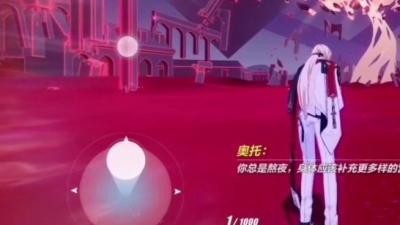 莫问 - 【崩坏3】奥托的终焉