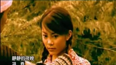 冯乔 - 静静的夜晚