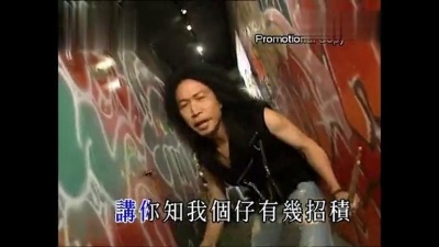 蓝战士 - 好父亲 (KTV版)