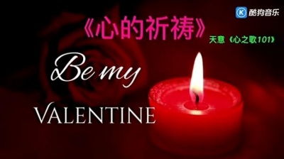 天意 - 《心的祈祷》当所爱逐渐远离，余下珍贵的是那被放逐的梦
