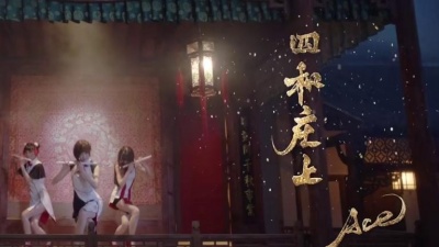 Ace组合 - 四和庄上