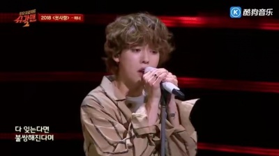 WINNER - 2018 첫사랑 (Live At 슈가맨 2 2018/05/06) (2018 初恋)