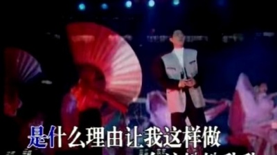 屠洪刚 - 誓言 (KTV版)