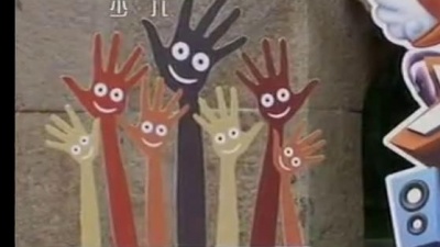 邓文怡 - 哇吉哇 (大手牵小手广西行)
