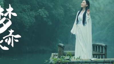 杨西音子 - 梦赤水