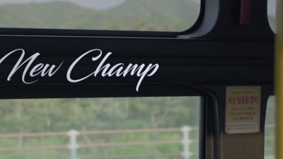New Champ、Gabriel - 香槟酒