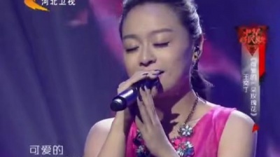 王奕丁、中华好民歌2015花样音乐季 - 可爱的一朵玫瑰花