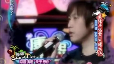 五月天阿信 - 天天想你 康熙来了 现场版