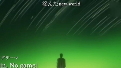 轩丘无极 - ナノ《No pain,No game (饭制版)》