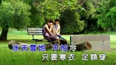 陈小云 - 冰点