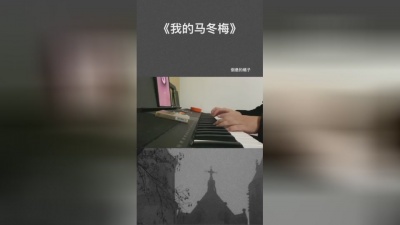 花落淚雨心碎 - 马什么梅#我的马冬梅#来一碗老于