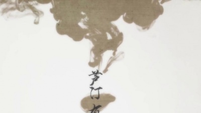 音阙诗听、赵方婧 - 芦汀有雪