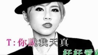 傅颖 - 爱敌人
