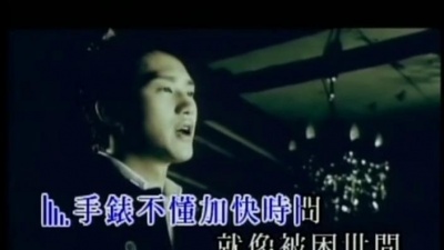 吴浩康 - 给爱惜的人
