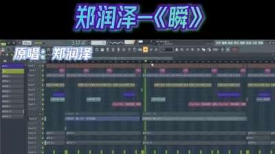 DJ阿智 - 瞬