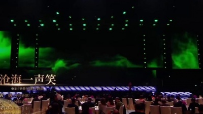 梁汉文、关智斌 - 沧海一声笑