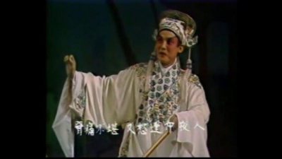 关国华、郑培英 - 【粤剧】牡丹亭 6/6
