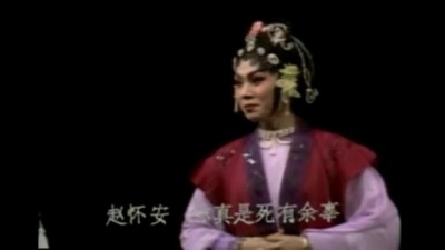 钟康琪、卢秋萍 - 【粤剧】大闹广昌隆 3/3