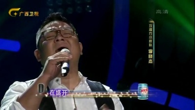 李晓杰、一声所爱·大地飞歌 - 逍遥自在