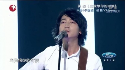 侯磊、中国梦之声 - 当我想你的时候