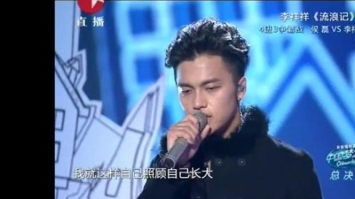 李祥祥、中国梦之声 - 流浪记