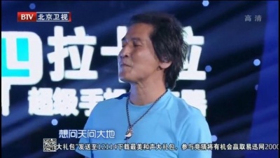 齐秦、胡海泉、最美和声 - 爱情宣言 + 夜夜夜夜 + 不让我的眼泪陪我过夜