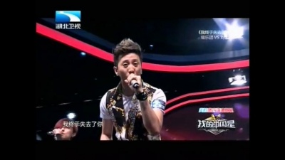 耀乐团、刘佳、我的中国星 - 我终于失去了你