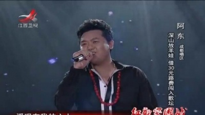 阿东 - 在那东山顶上