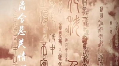 碎碎念 - 【埙】电视剧《三国演义》片尾曲「历史的天空」