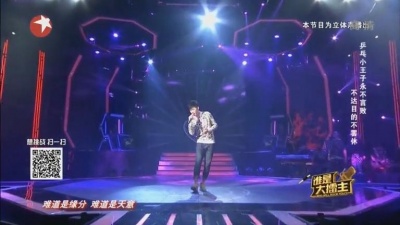 王博文、谁是大擂主 - 我的歌声里