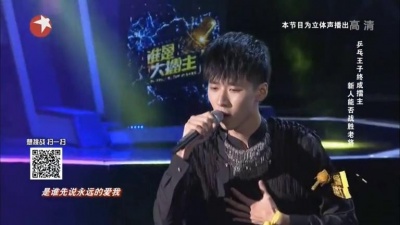 王博文、谁是大擂主 - 记得