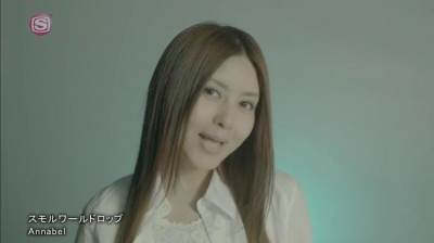 Annabel - スモルワールドロップ